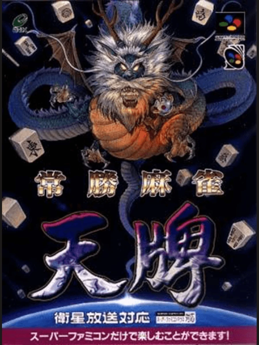 Jaquette face Joushou Mahjong Tenpai