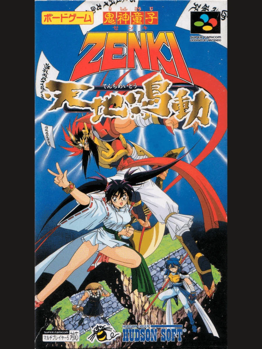 Jaquette face Kishin Douji Zenki: Tenchi Meidou