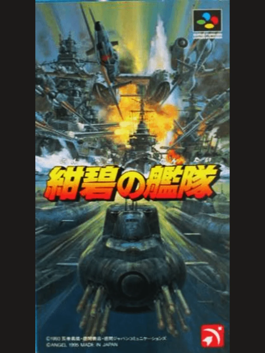 Jaquette face Konpeki no Kantai