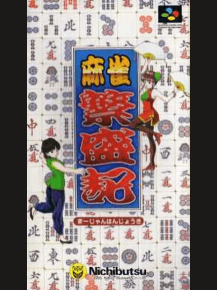 Jaquette face Mahjong Hanjouki