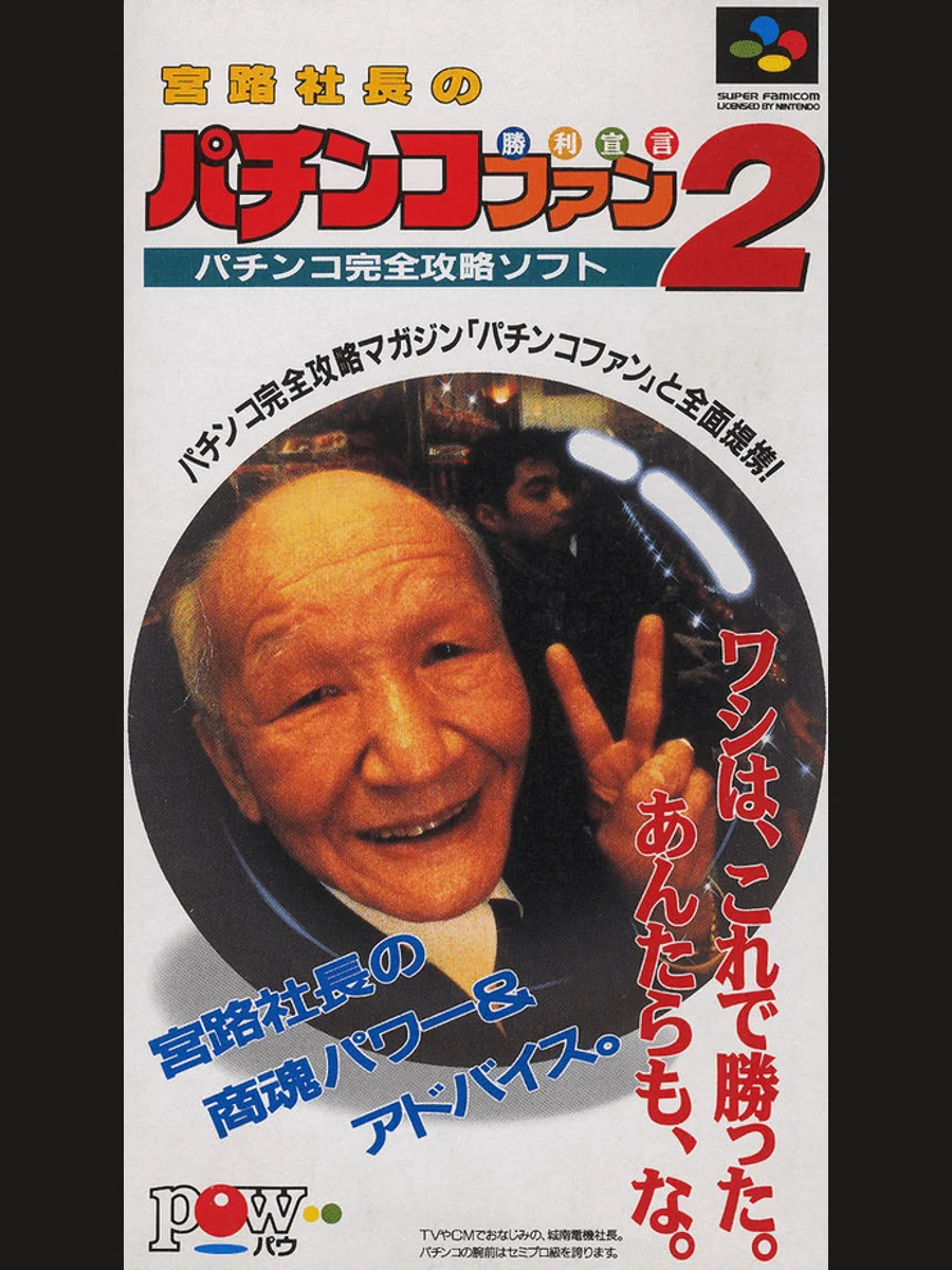 Jaquette face Miyaji Shachou no Pachinko Fan: Shouri Sengen 2