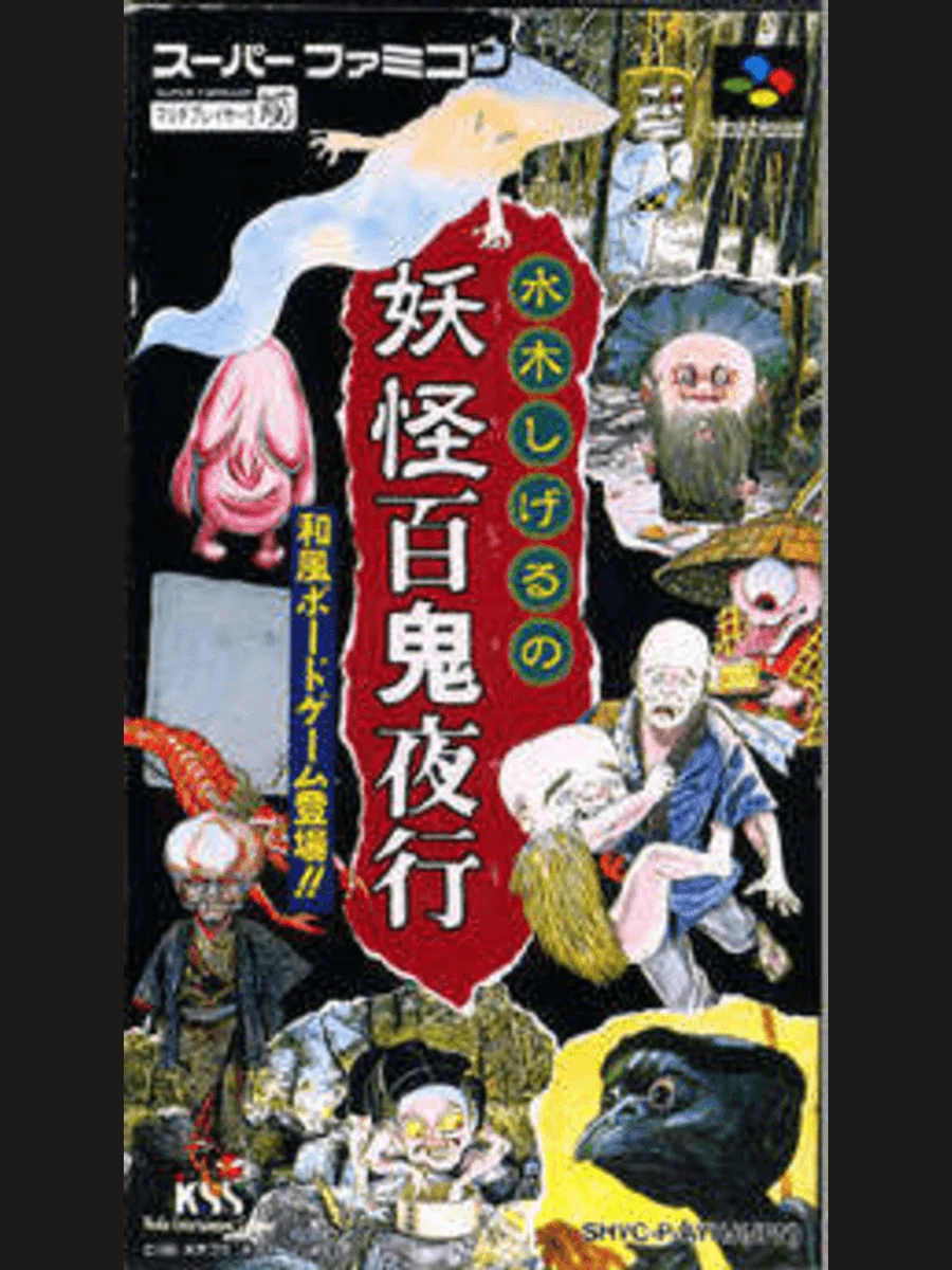 Jaquette face Mizuki Shigeru no Youkai Hyakkiyakou