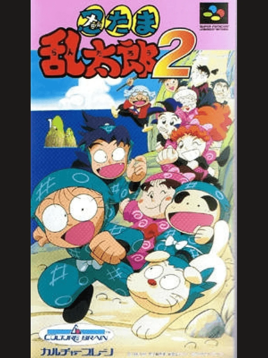 Jaquette face Nintama Rantarou 2