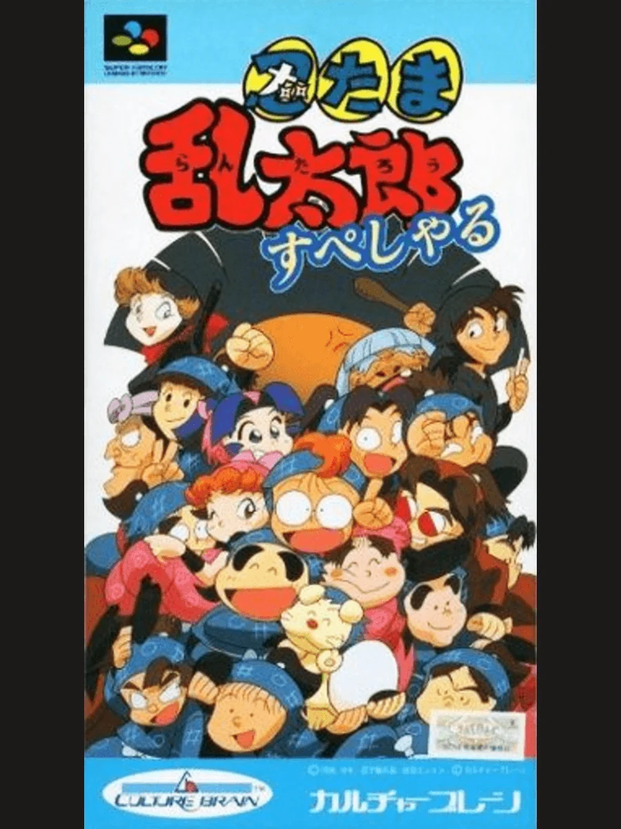 Jaquette face Nintama Rantarou Special