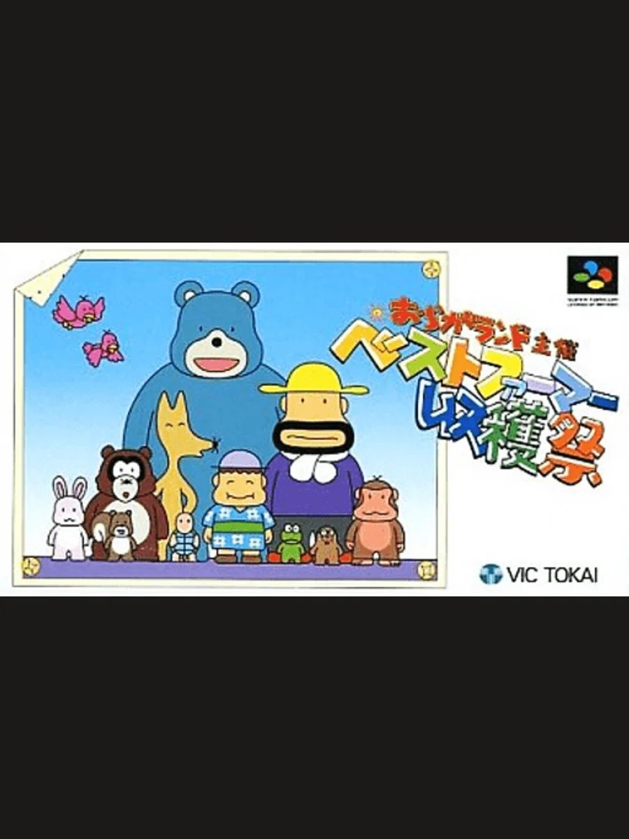 Jaquette face Oraga Land Shusai: Best Farmer Shuukaku-Sai