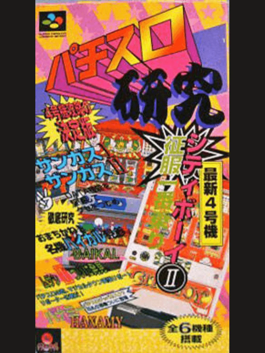 Jaquette face Pachi-Slot Kenkyuu