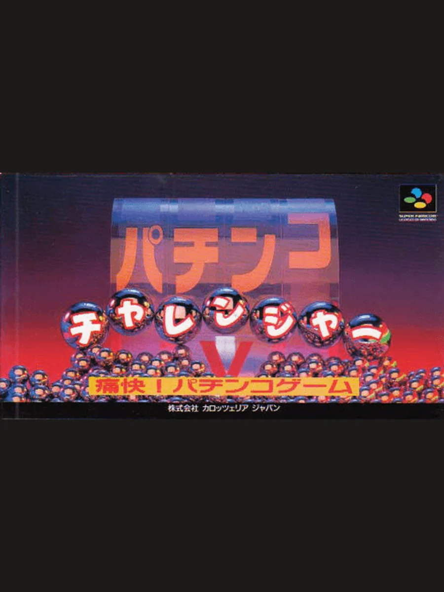 Jaquette face Pachinko Challenger