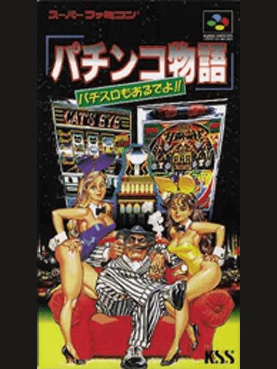 Jaquette face Pachinko Monogatari: Pachi-Slot mo Aru deyo!!