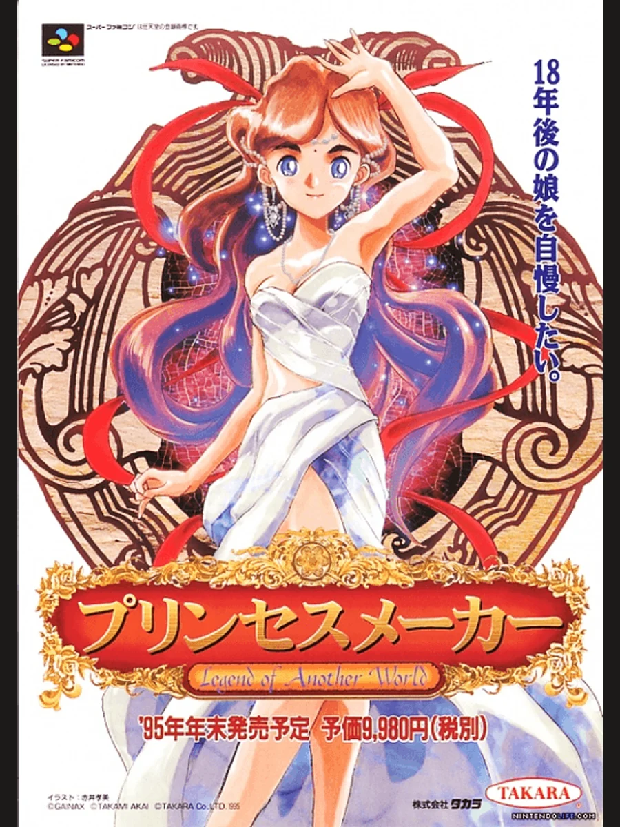 Jaquette face Princess Maker: Legend of Another World