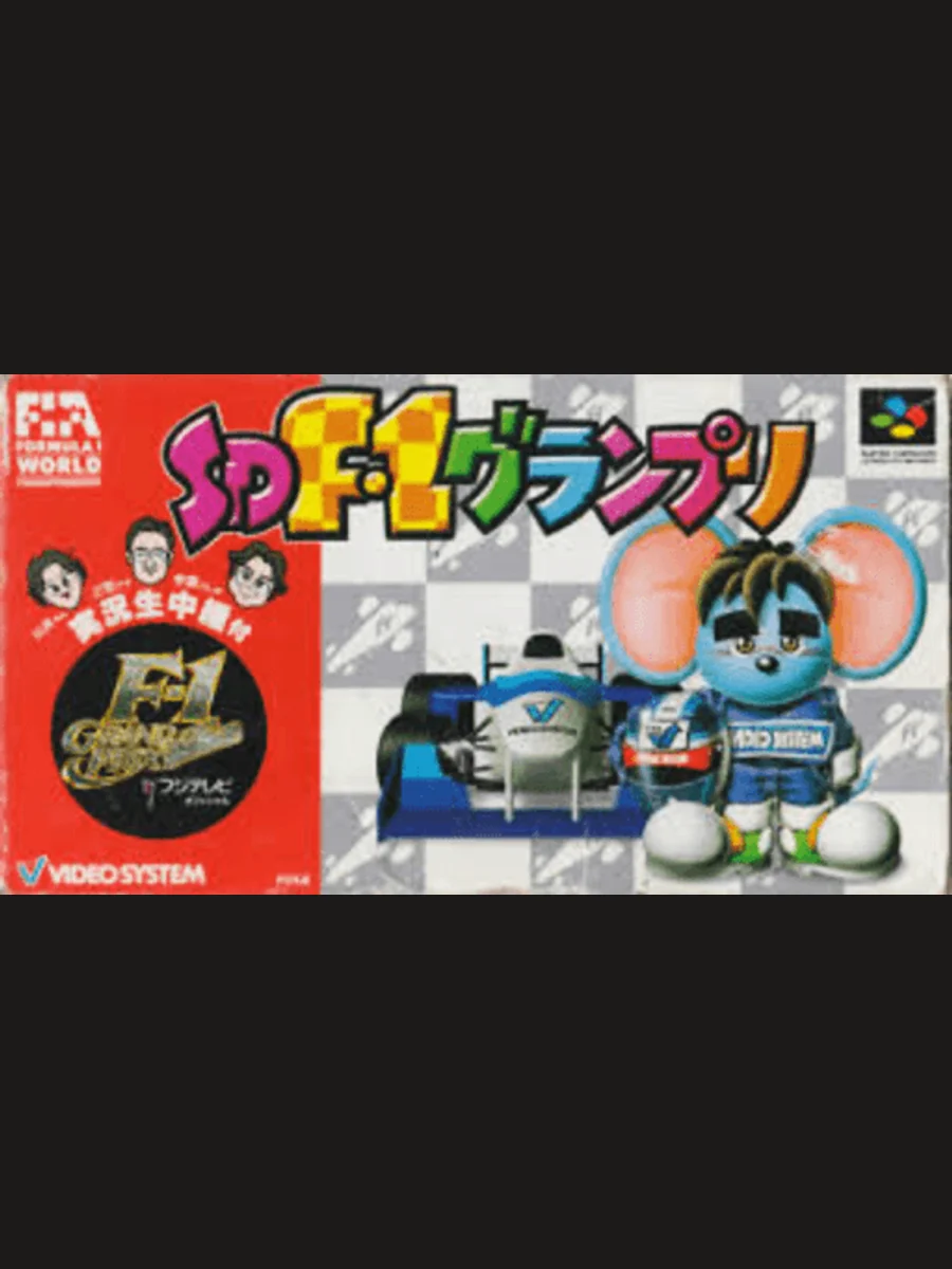 Jaquette face SD F-1 Grand Prix