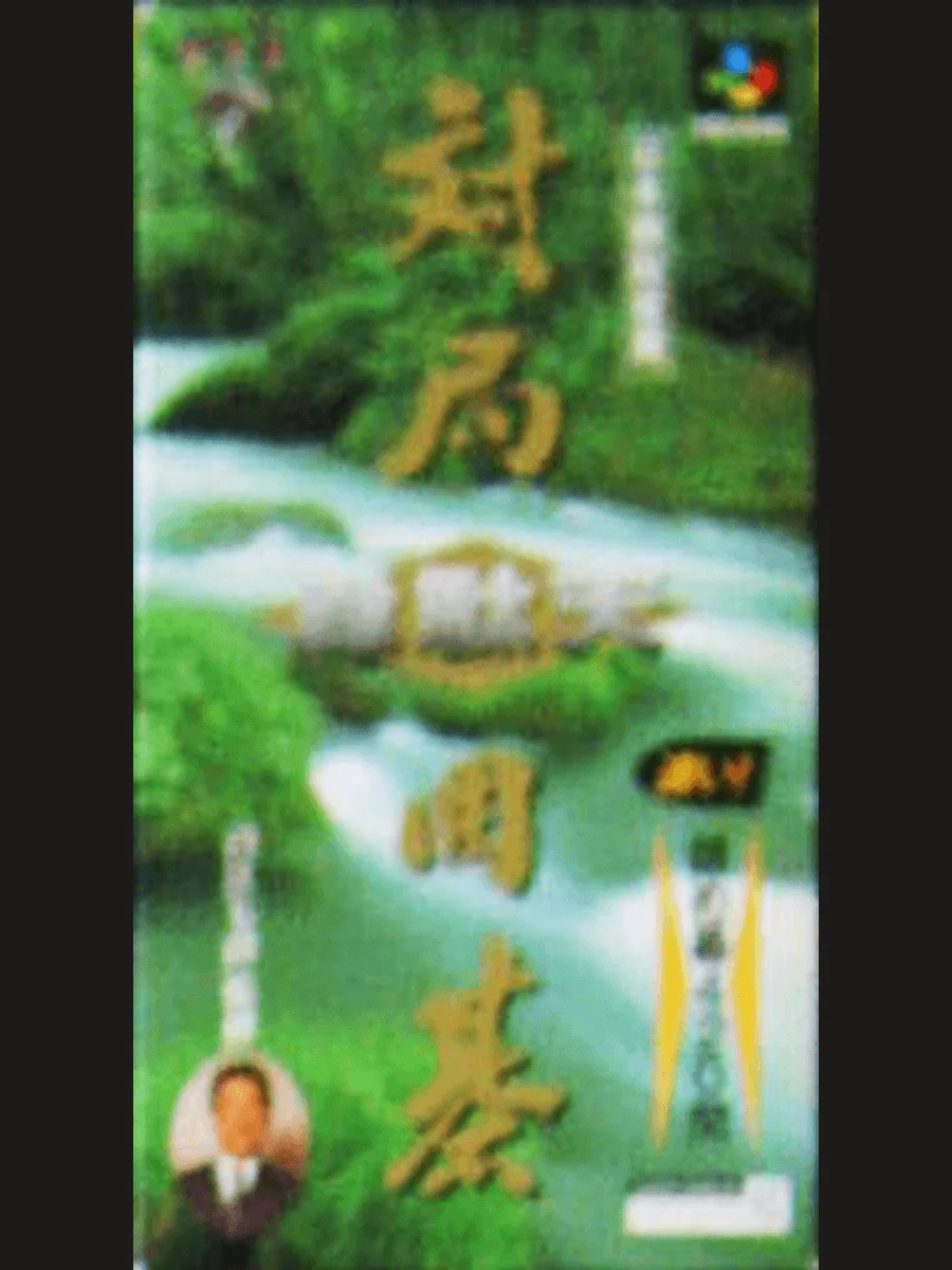 Jaquette face Taikyoku Igo: Idaten