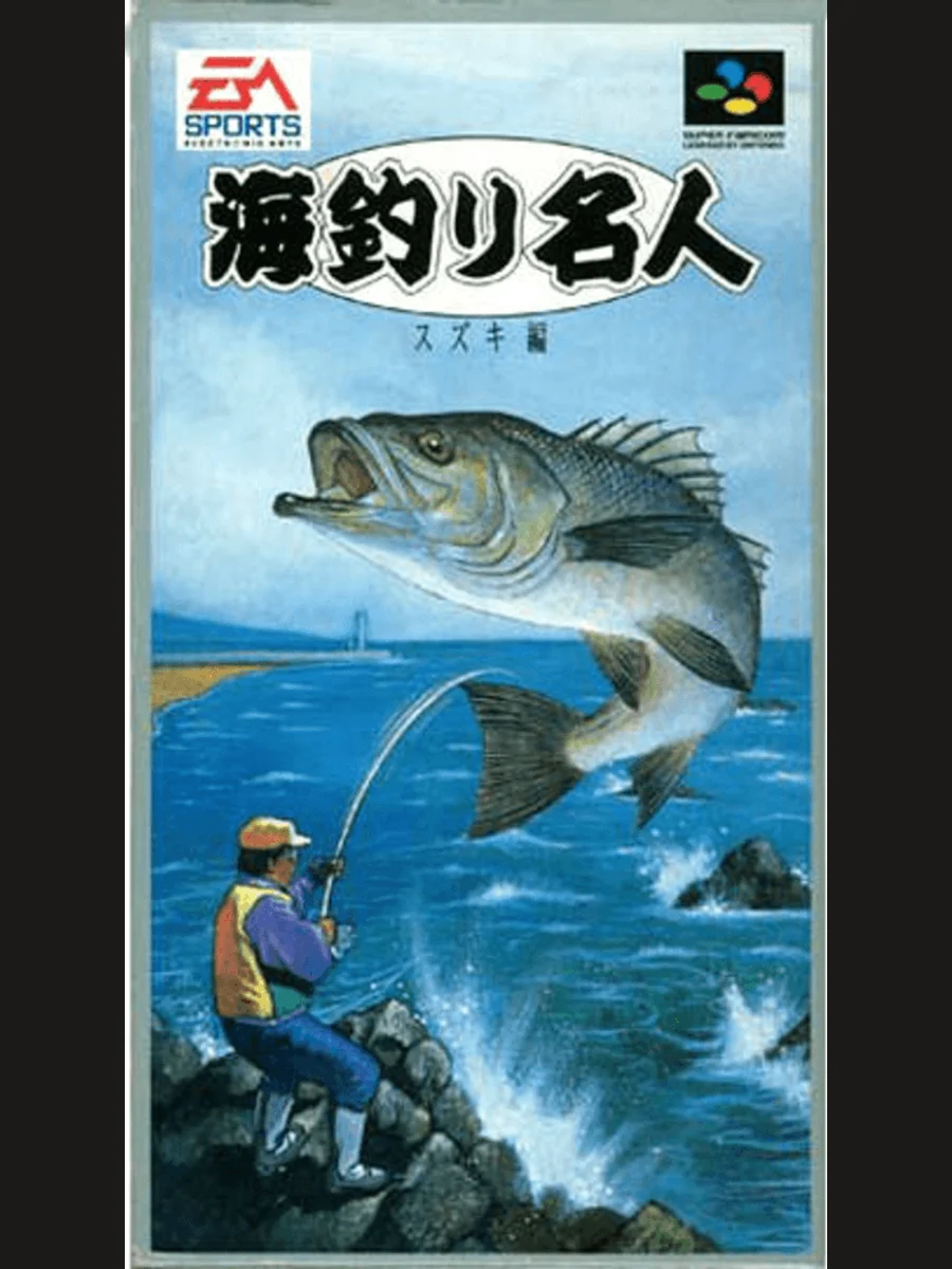 Jaquette face Umizuri Meijin: Suzuki Hen