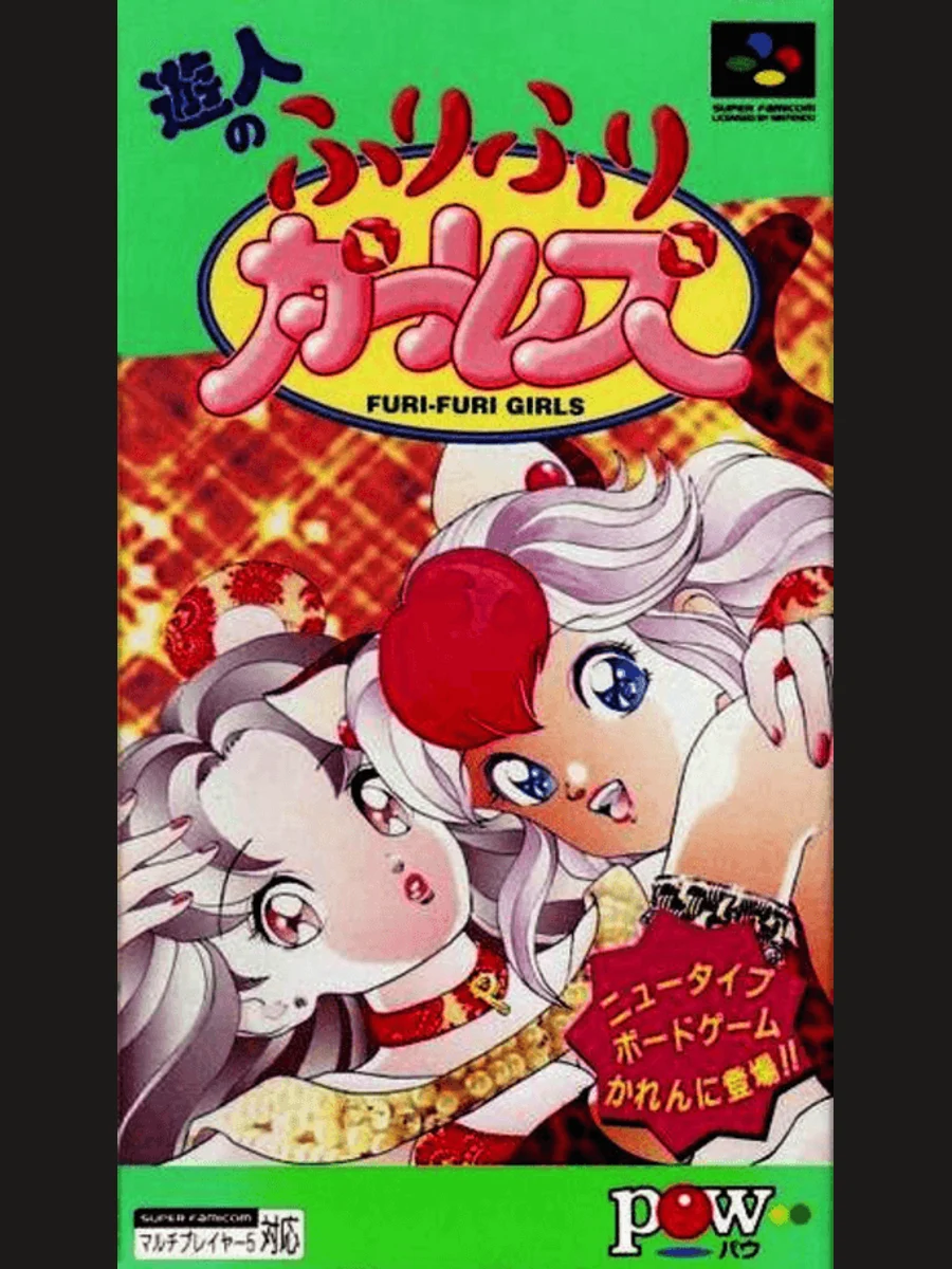 Jaquette face Yuujin no Furi Furi Girls