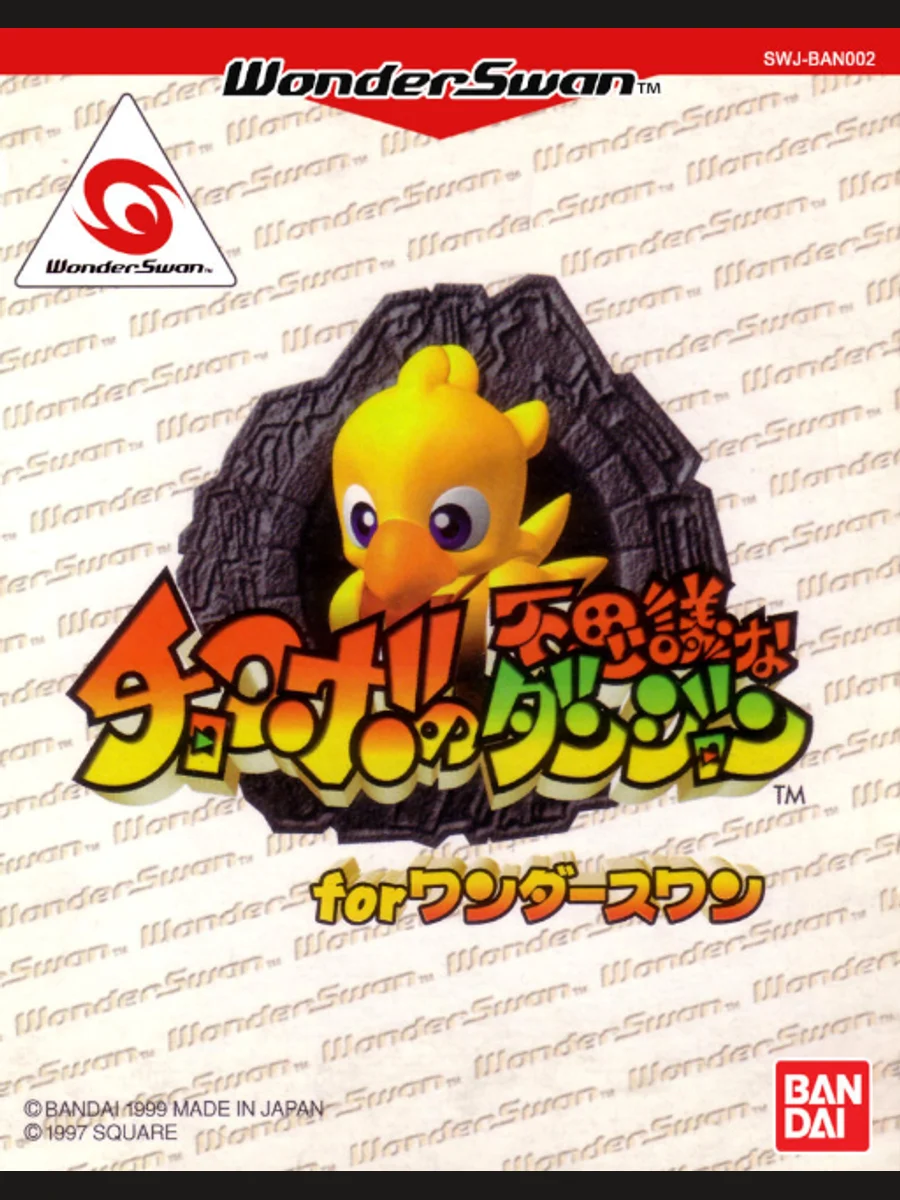 Jaquette face Chocobo no Fushigi na Dungeon for WonderSwan