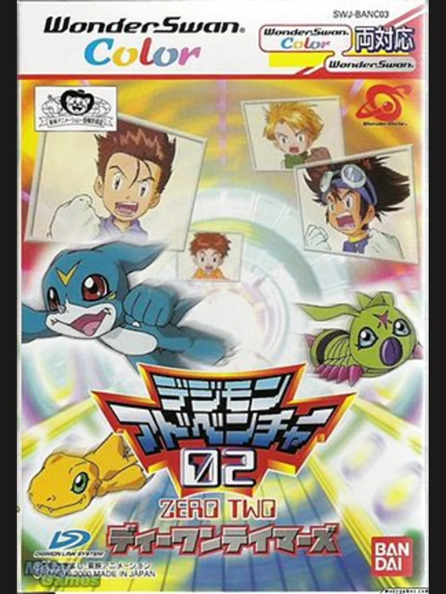 Jaquette face Digimon Adventure 02: D1 Tamers