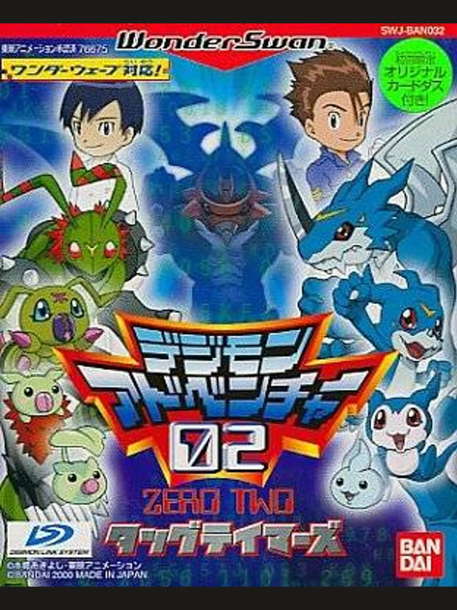 Jaquette face Digimon Adventure 02: Tag Tamers