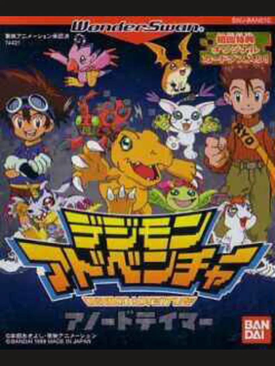 Jaquette face Digimon Adventure: Cathode Tamer