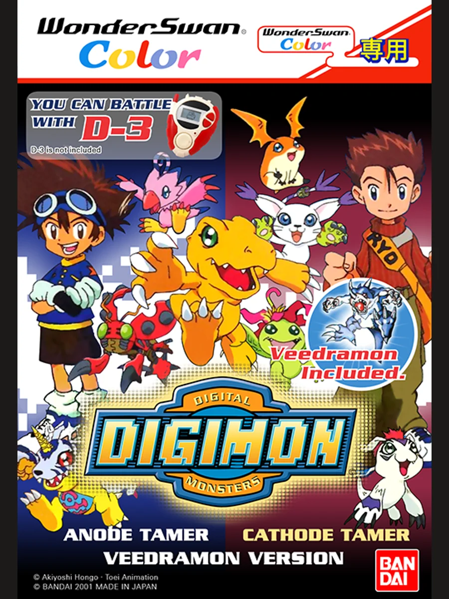 Jaquette face Digimon Anode/Cathode Tamer: Veedramon Version
