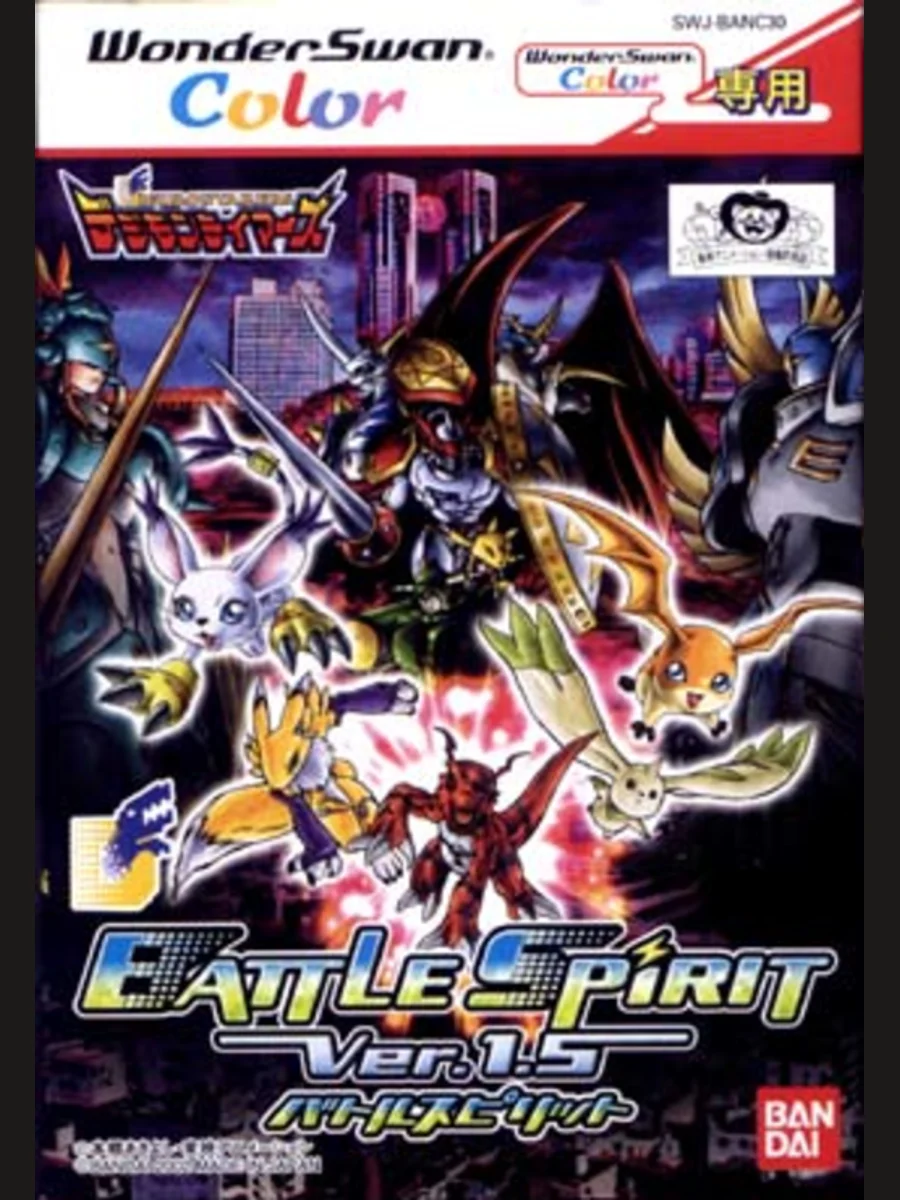 Jaquette face Digimon Tamers: Battle Spirit Ver. 1.5