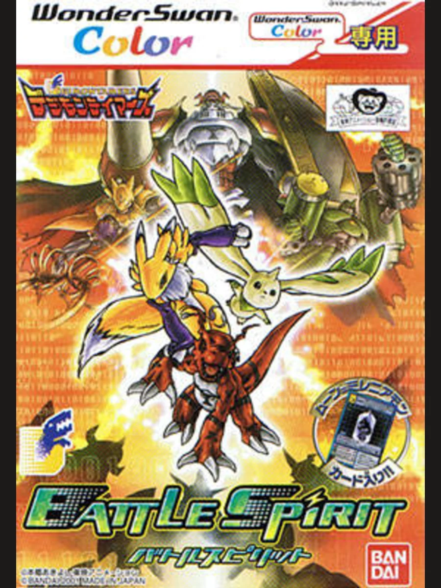 Jaquette face Digimon Tamers: Battle Spirit