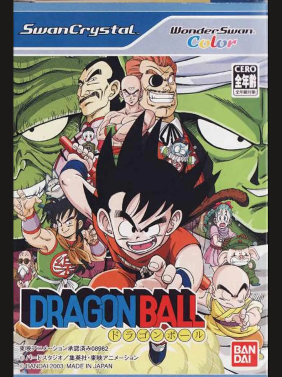 Jaquette face Dragon Ball