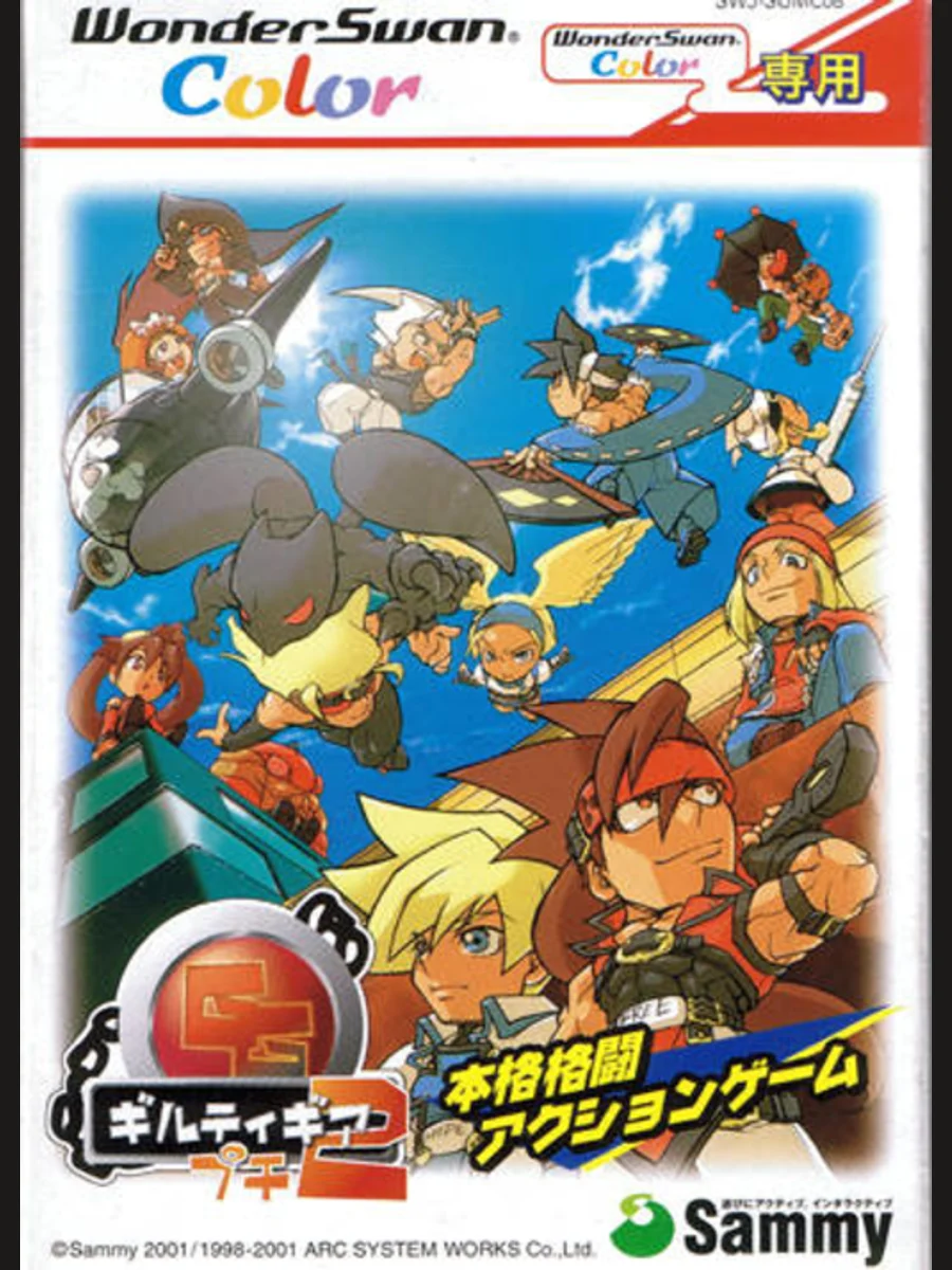 Jaquette face Guilty Gear Petit 2
