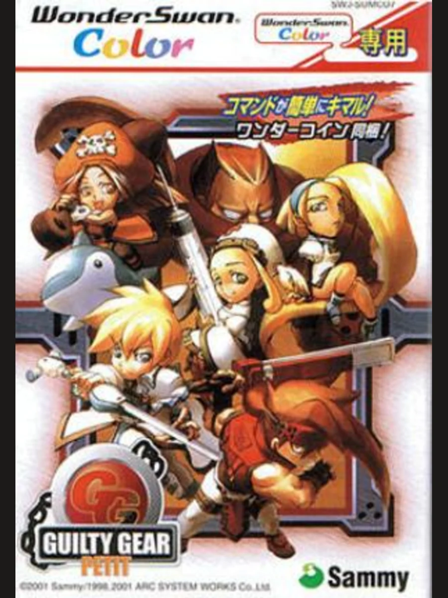 Jaquette face Guilty Gear Petit