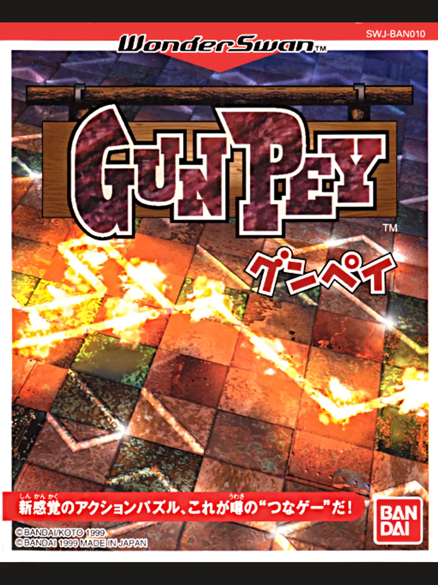 Jaquette face Gunpey