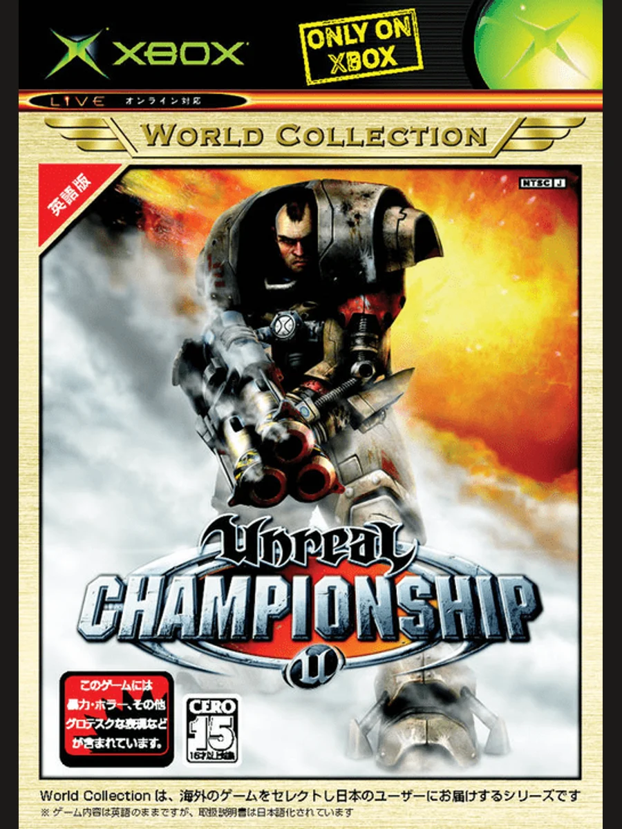 Jaquette face Unreal Championship